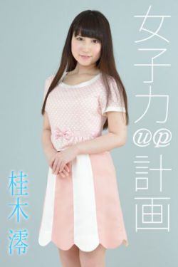 月球叛军火之女